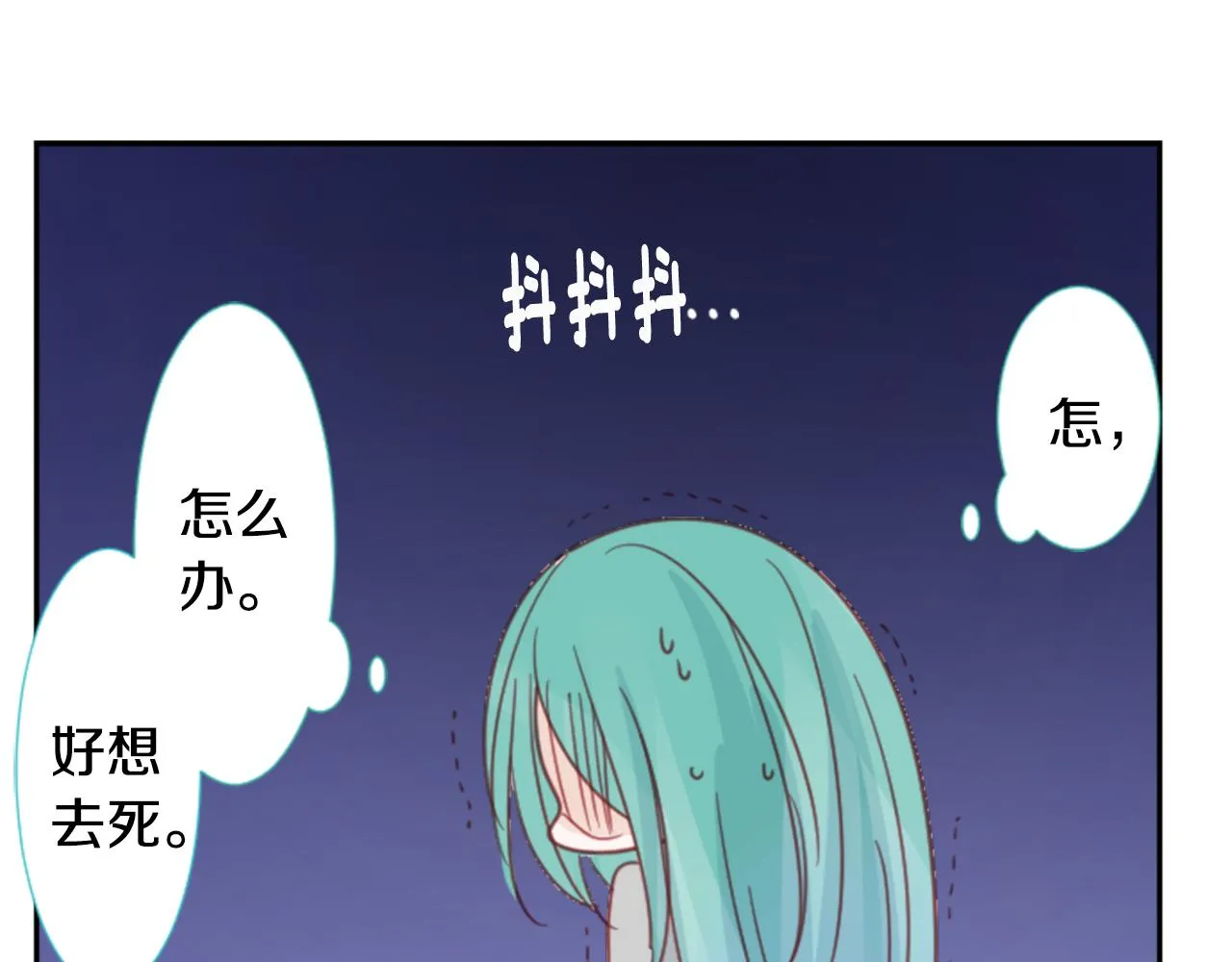第72话 彼得·拉潘综合症2 第43页