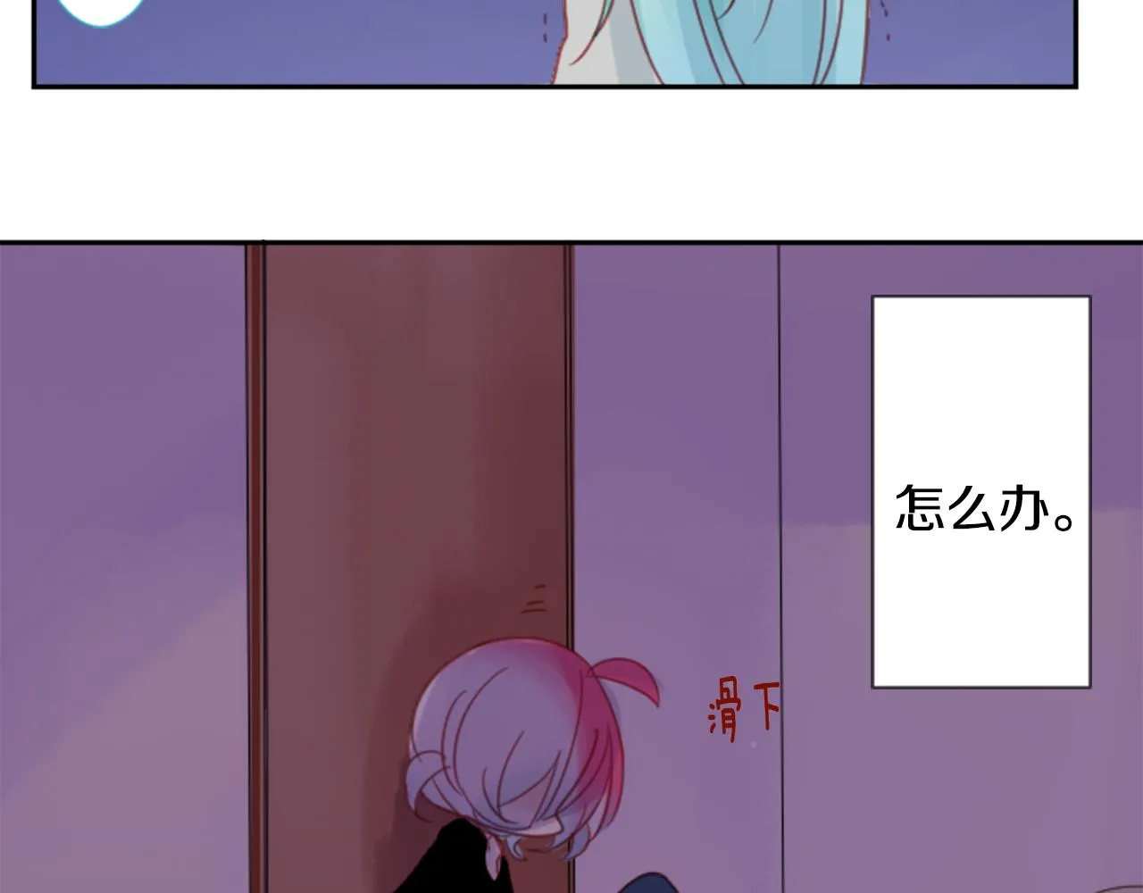 第72话 彼得·拉潘综合症2 第44页