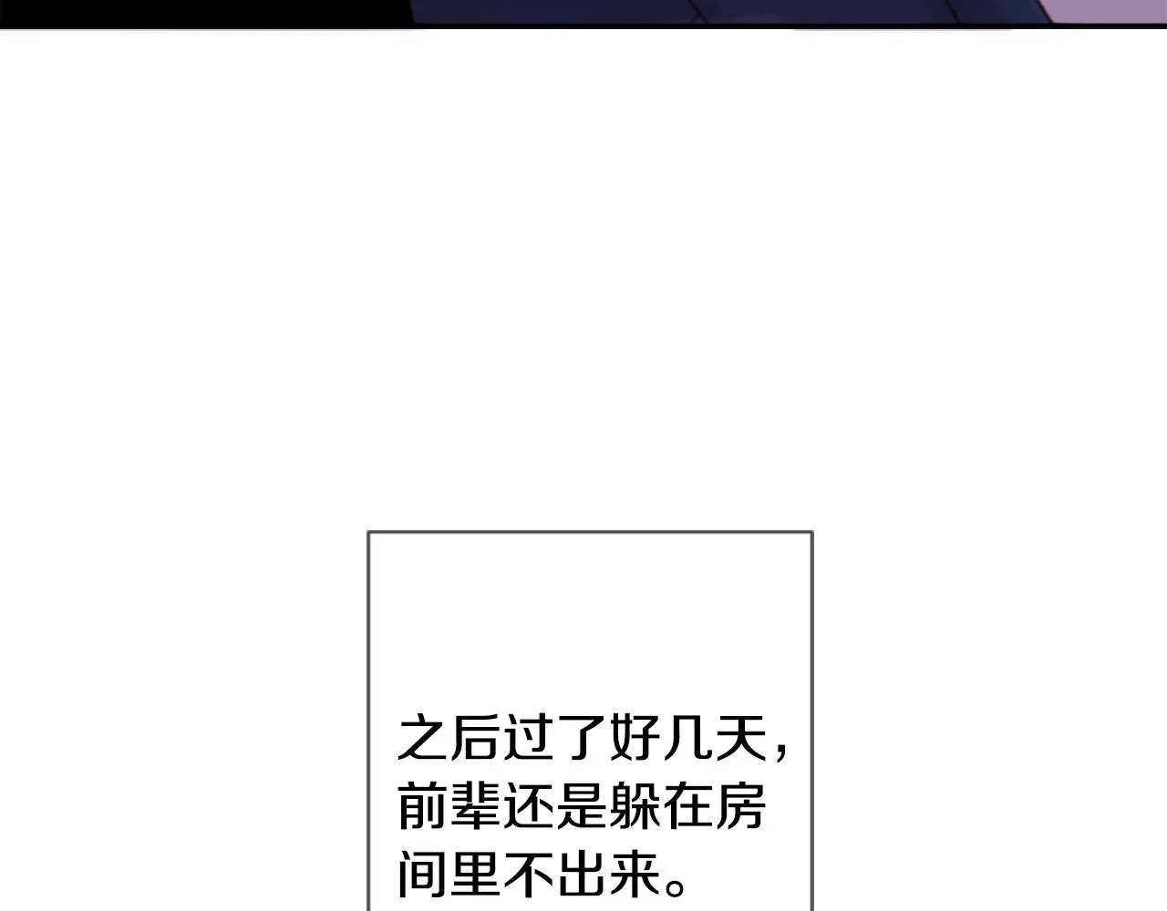 第72话 彼得·拉潘综合症2 第46页