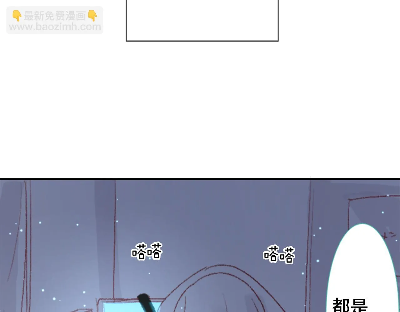 第72话 彼得·拉潘综合症2 第47页
