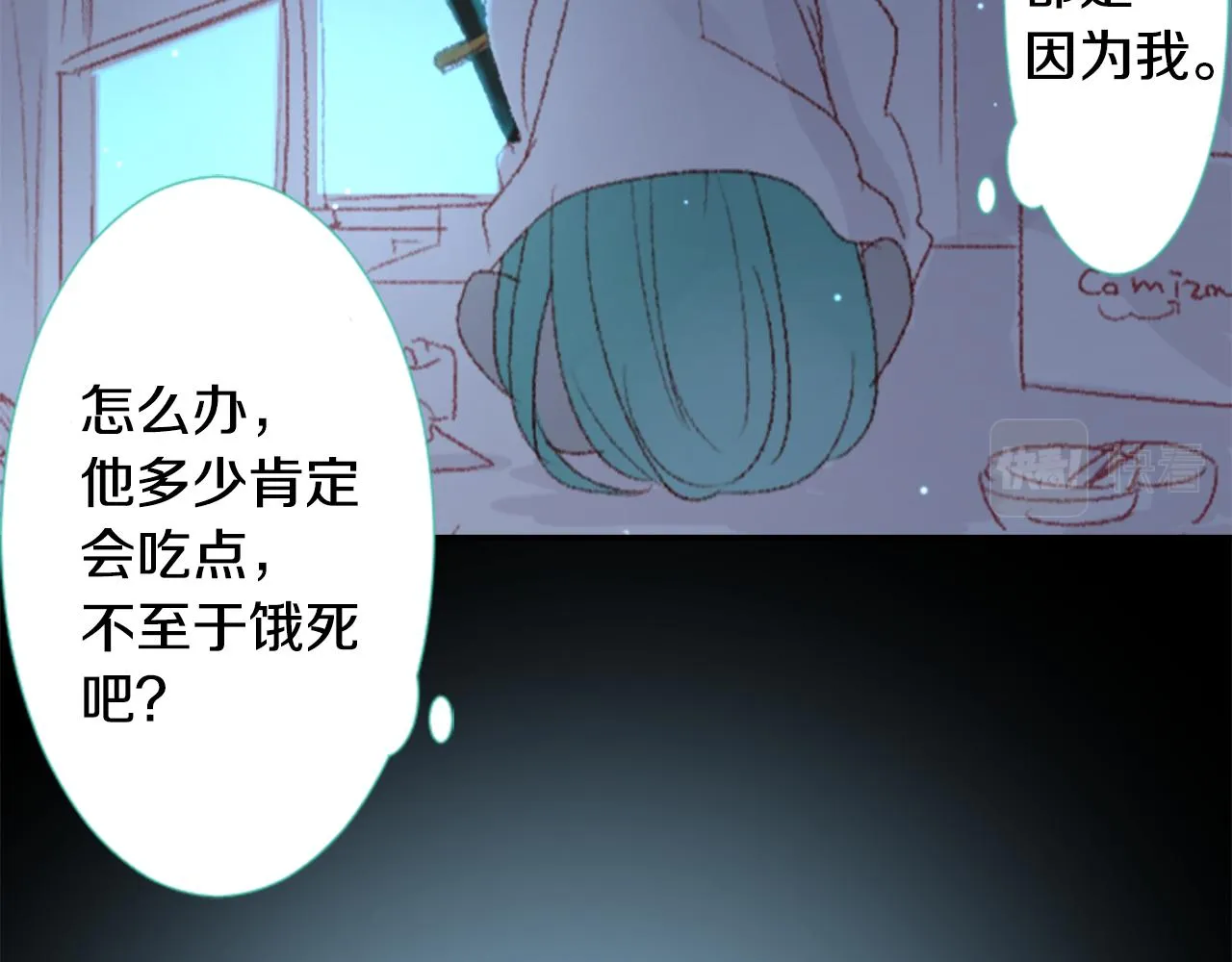 第72话 彼得·拉潘综合症2 第48页