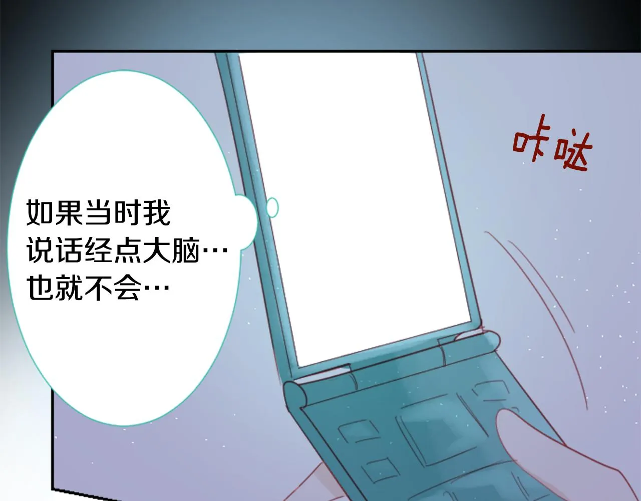 第72话 彼得·拉潘综合症2 第49页