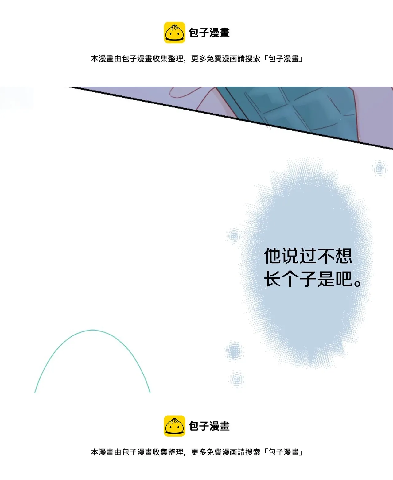 第72话 彼得·拉潘综合症2 第50页