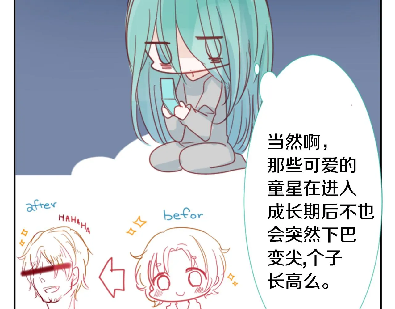 第72话 彼得·拉潘综合症2 第52页