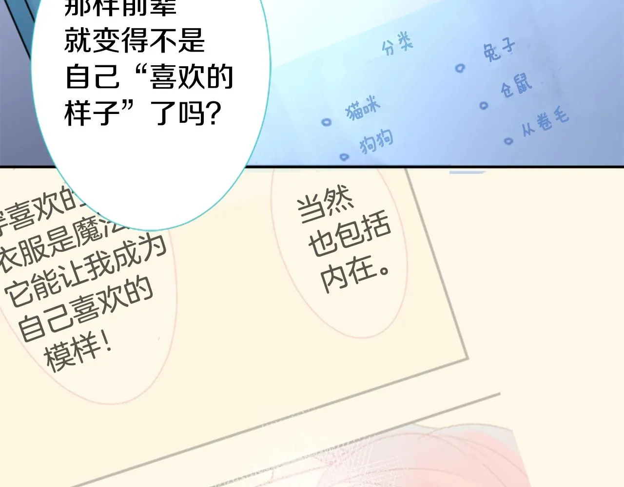 第72话 彼得·拉潘综合症2 第55页