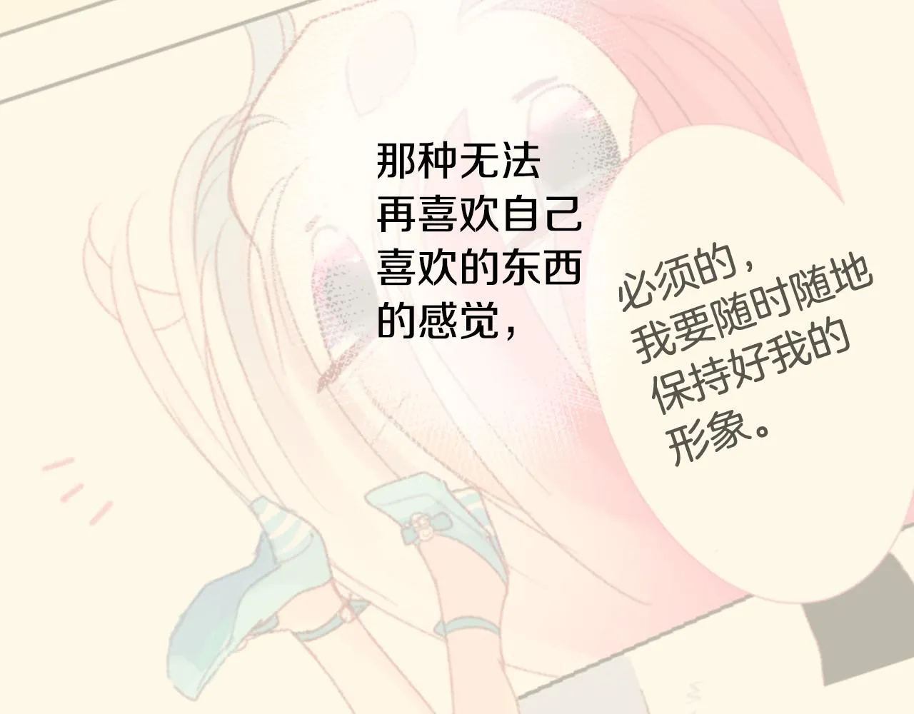 第72话 彼得·拉潘综合症2 第56页