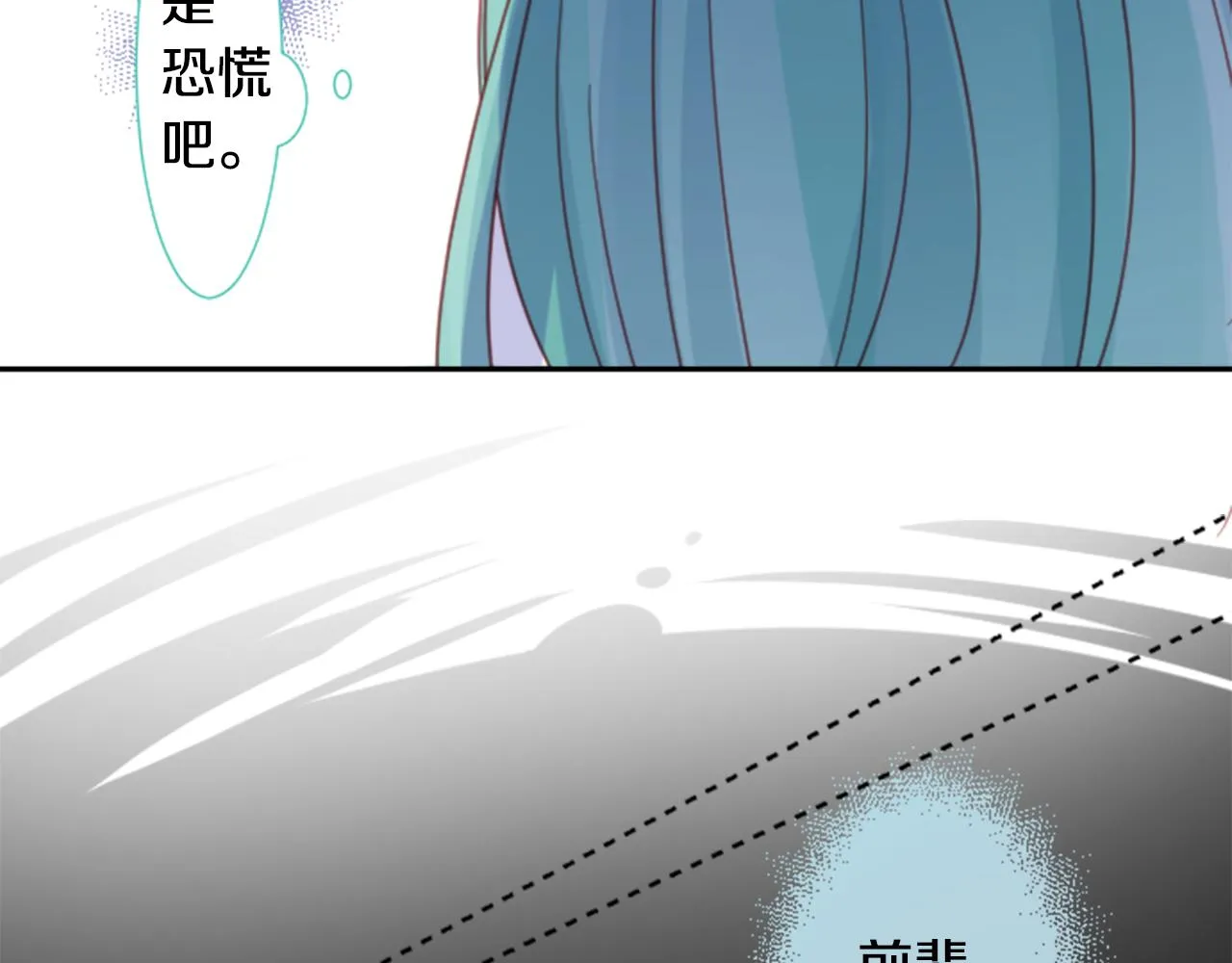 第72话 彼得·拉潘综合症2 第58页
