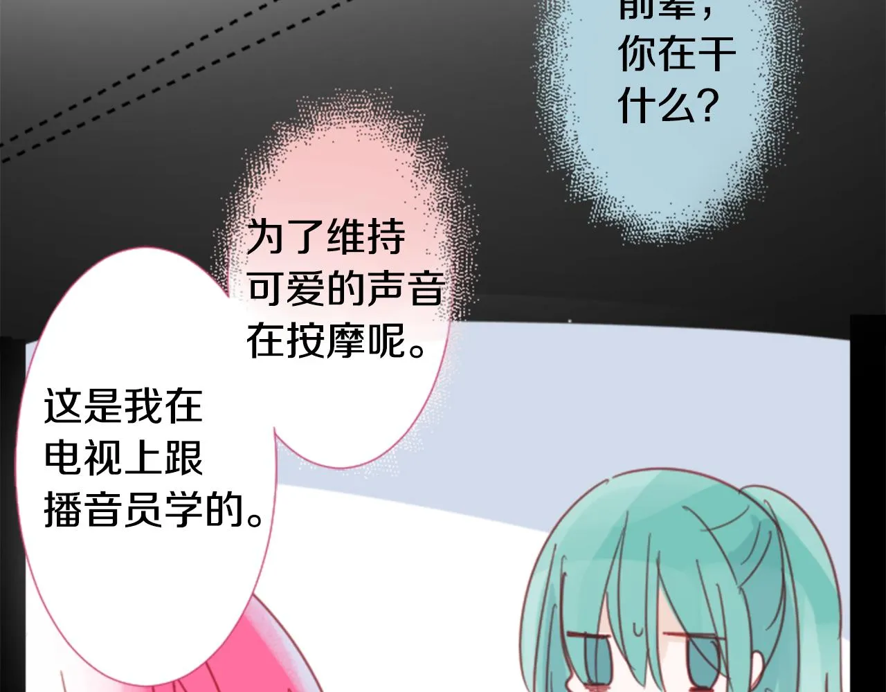 第72话 彼得·拉潘综合症2 第59页