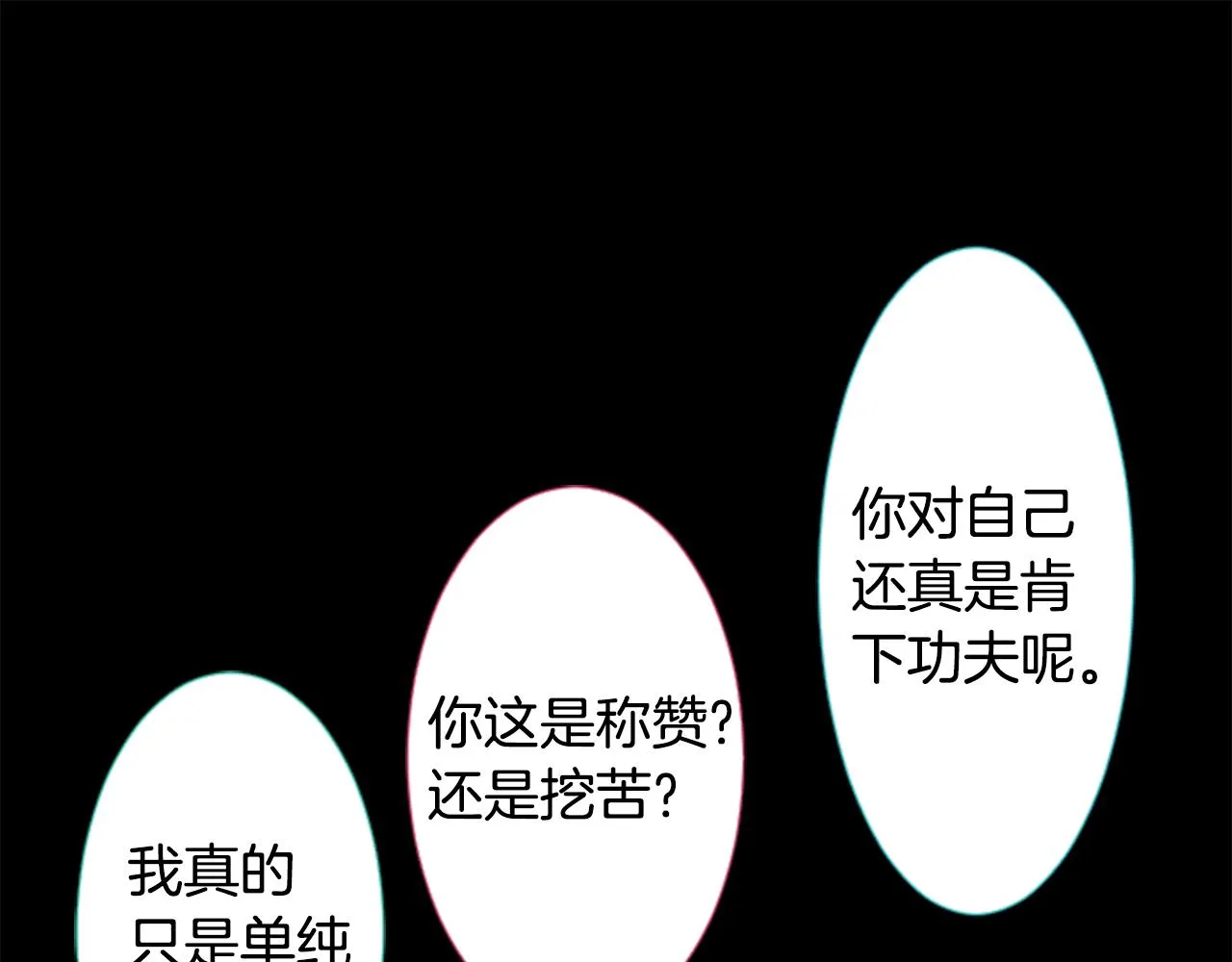 第72话 彼得·拉潘综合症2 第63页