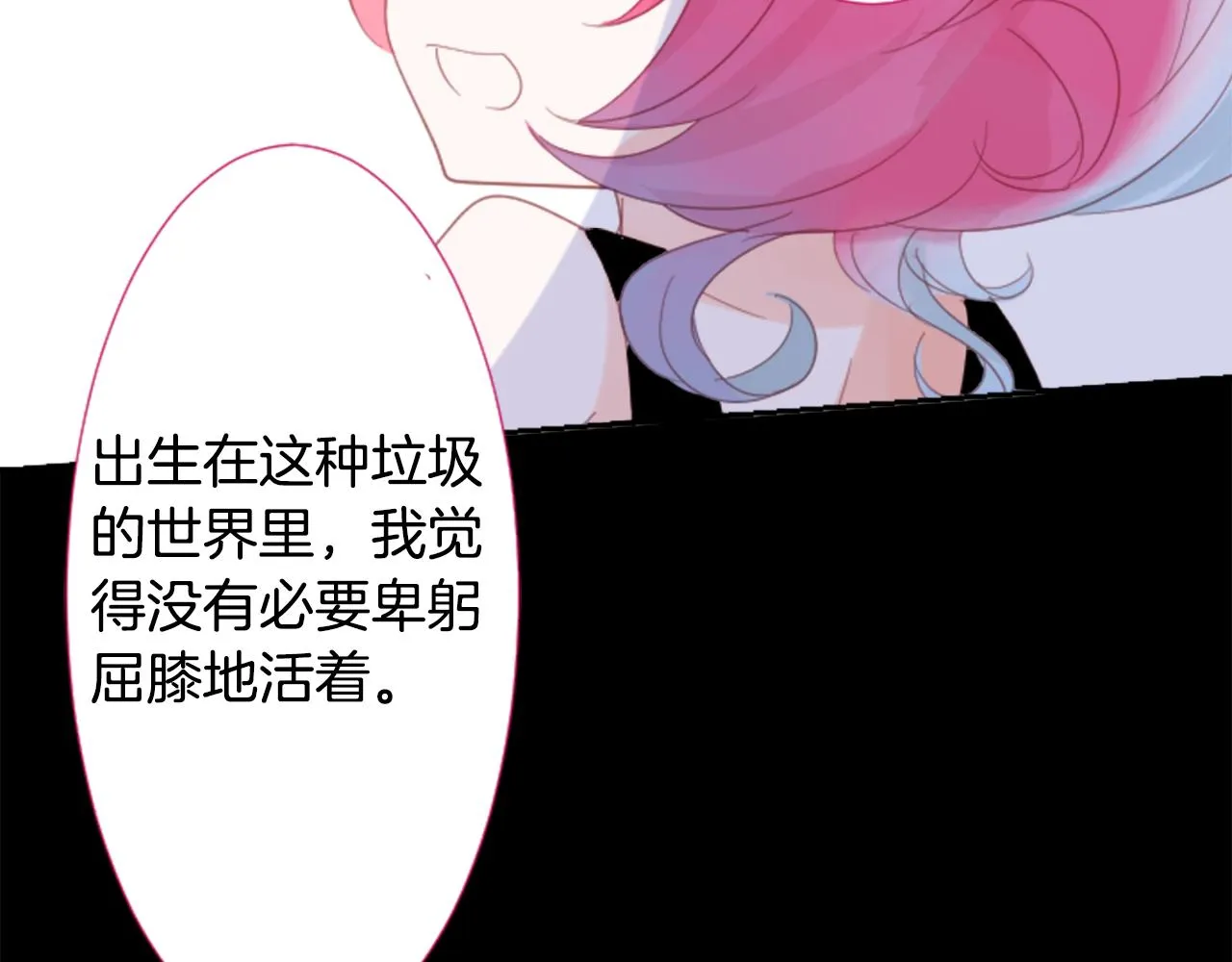 第72话 彼得·拉潘综合症2 第66页