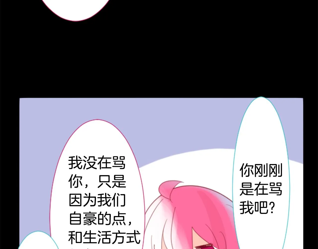 第72话 彼得·拉潘综合症2 第67页