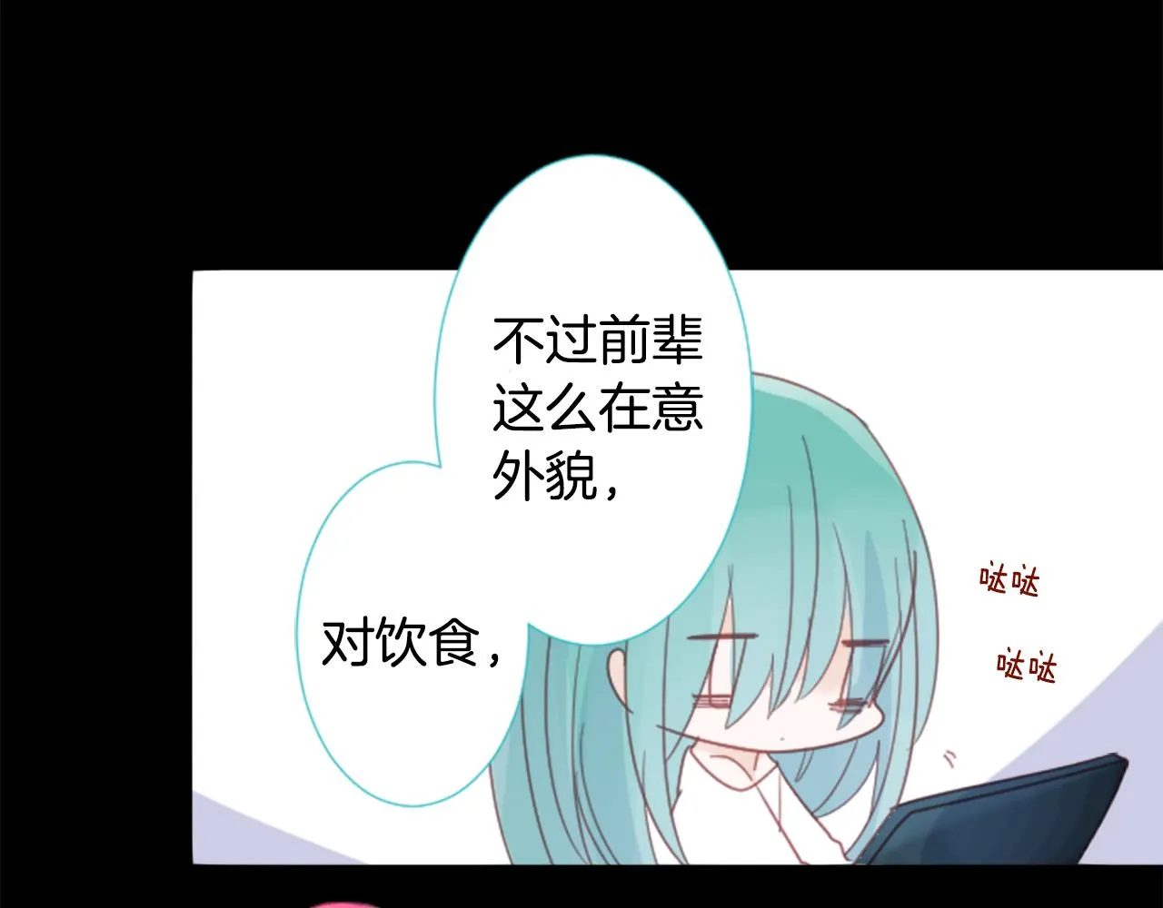 第72话 彼得·拉潘综合症2 第69页