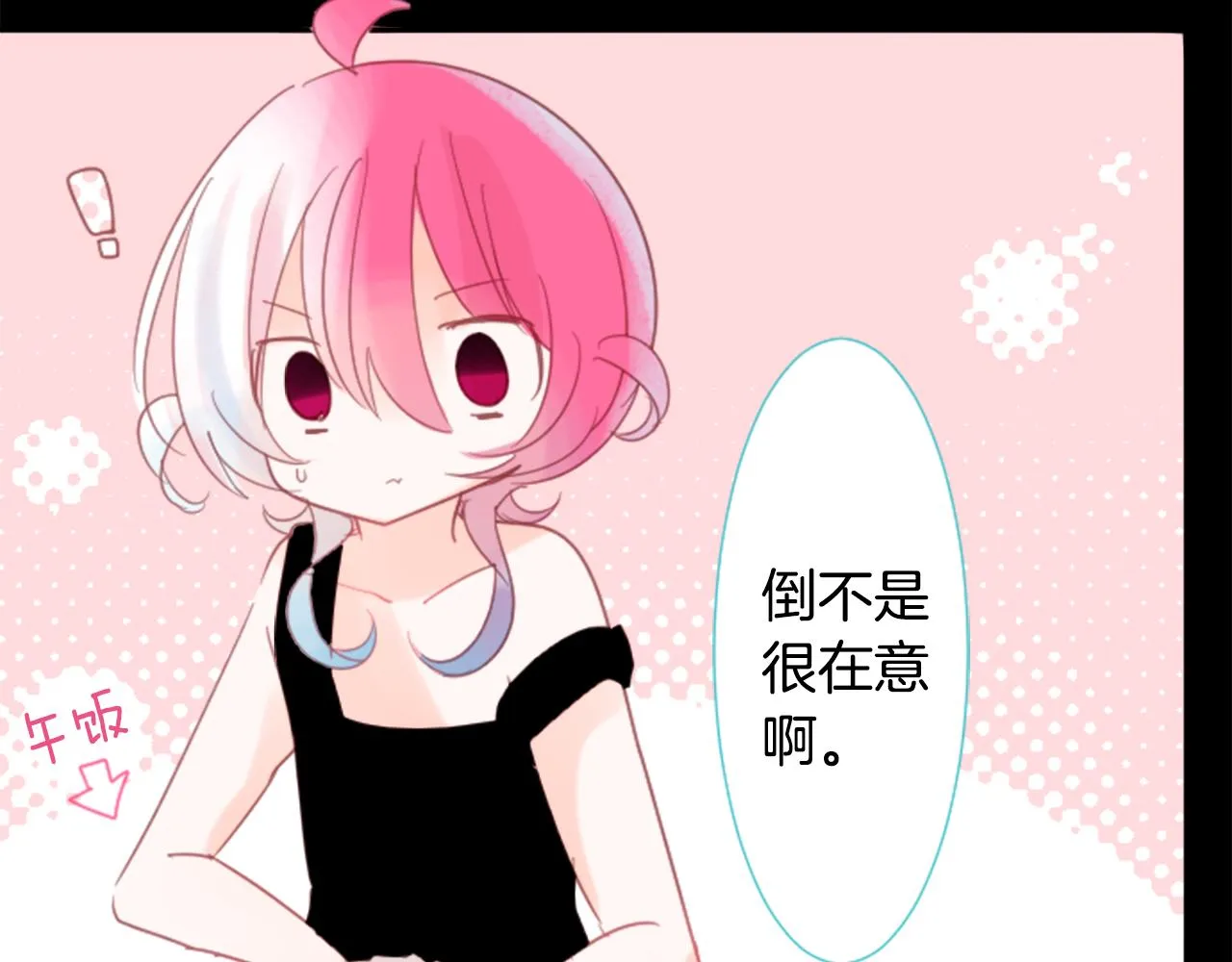 第72话 彼得·拉潘综合症2 第70页