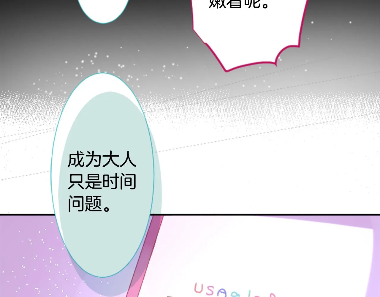 第72话 彼得·拉潘综合症2 第72页