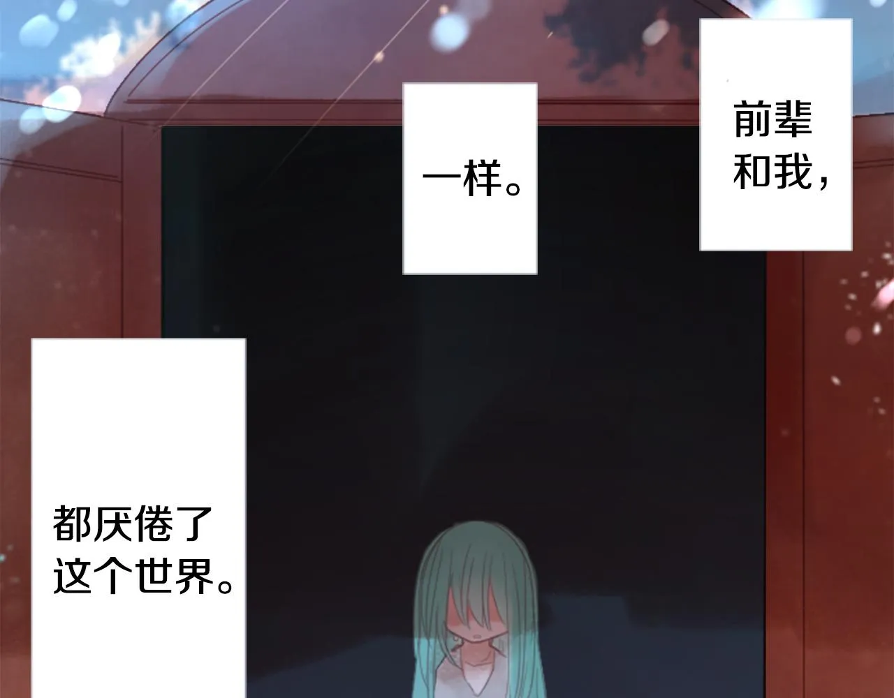 第72话 彼得·拉潘综合症2 第76页