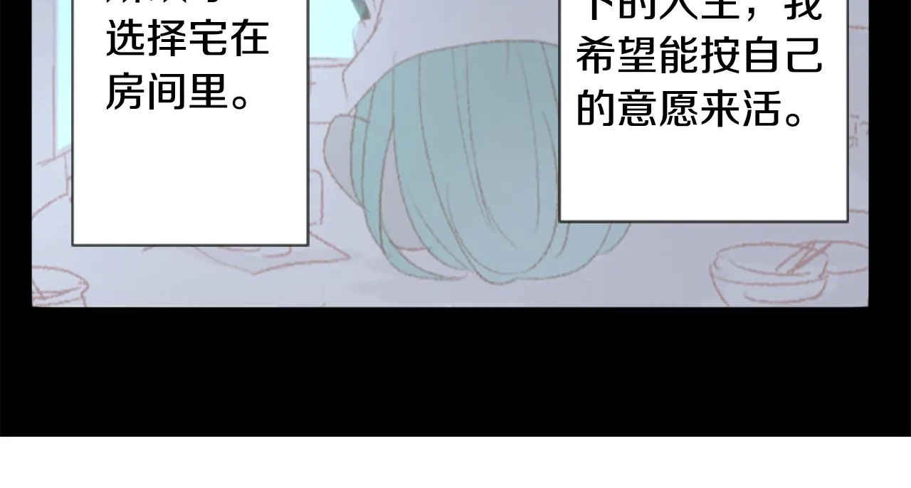 第72话 彼得·拉潘综合症2 第81页