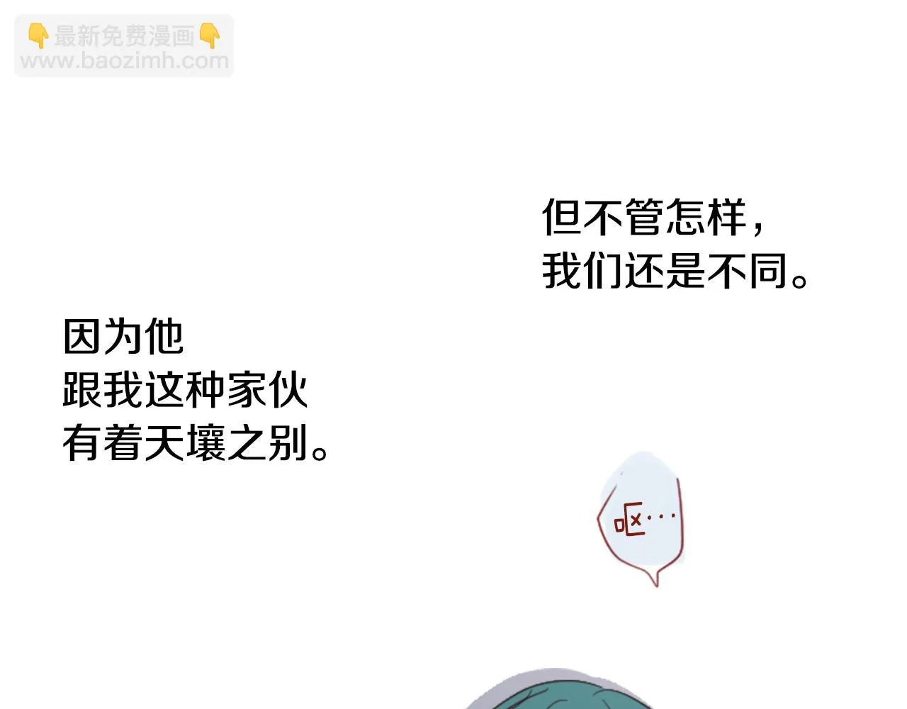 第72话 彼得·拉潘综合症2 第82页