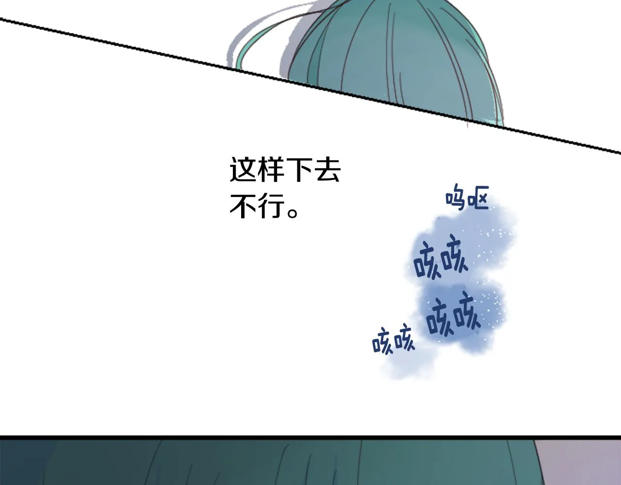 第72话 彼得·拉潘综合症2 第83页