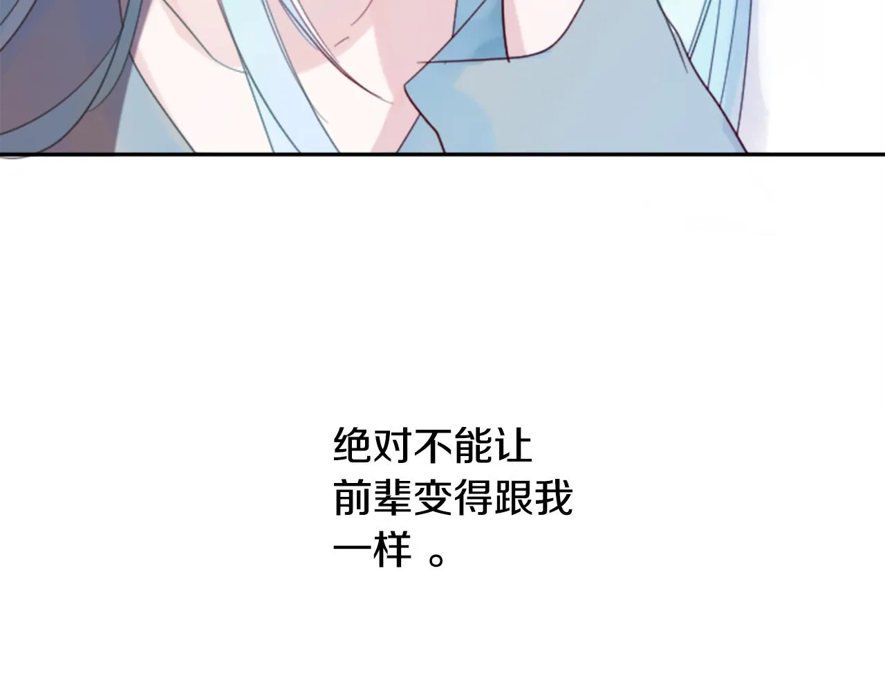 第72话 彼得·拉潘综合症2 第85页