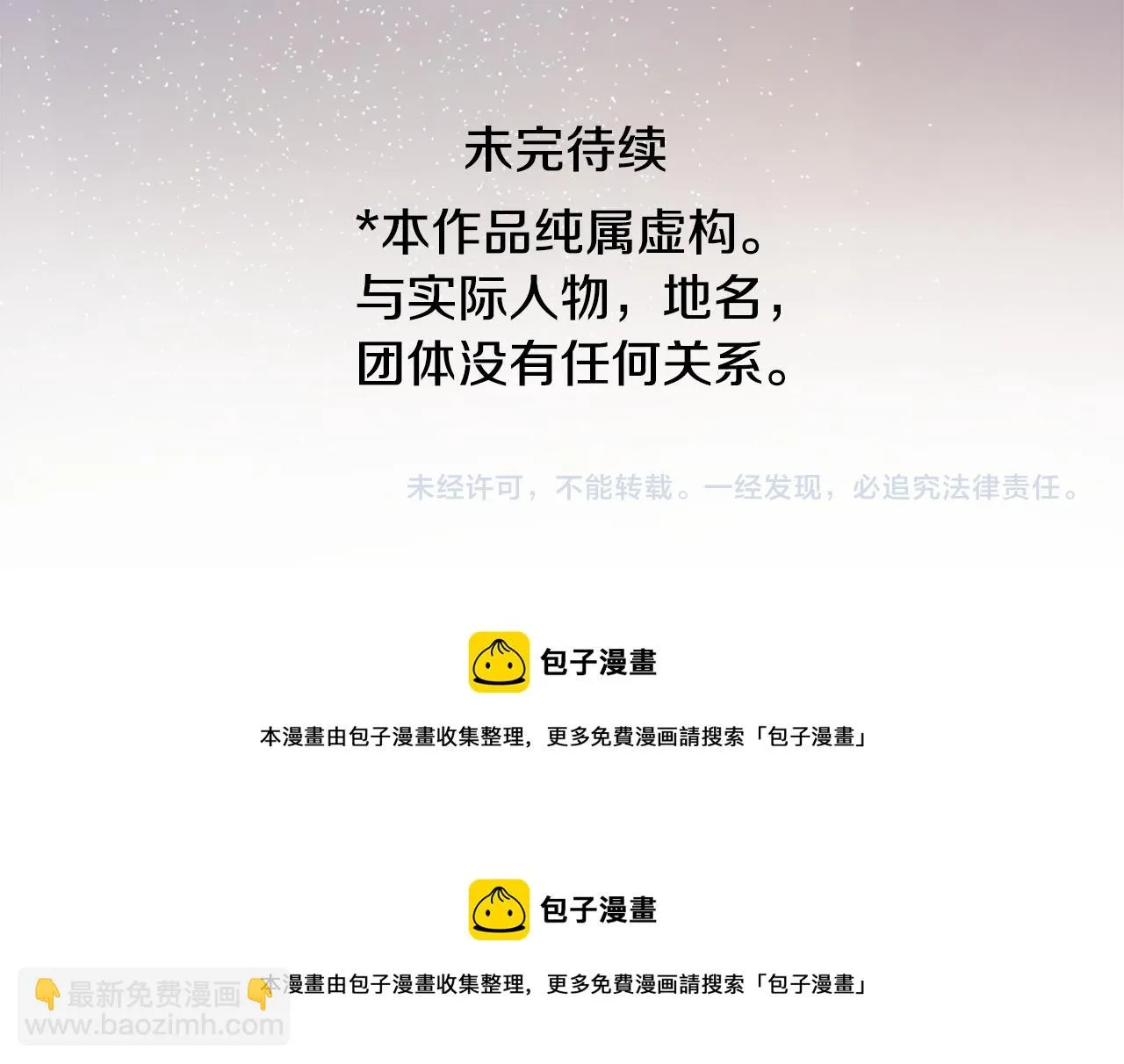 第72话 彼得·拉潘综合症2 第94页