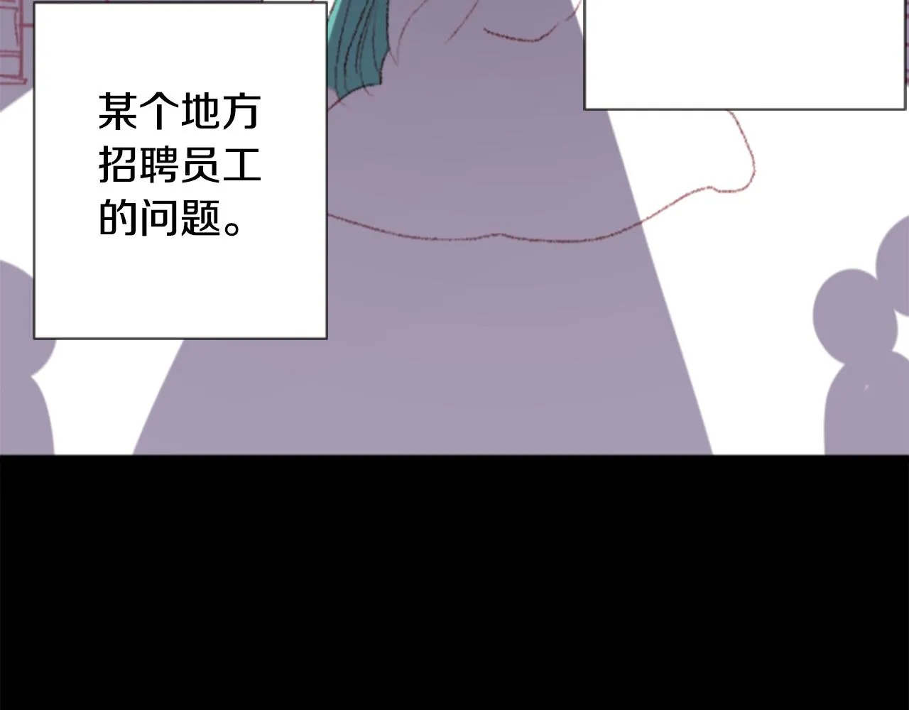 第71话 彼得·拉潘综合症1 第13页