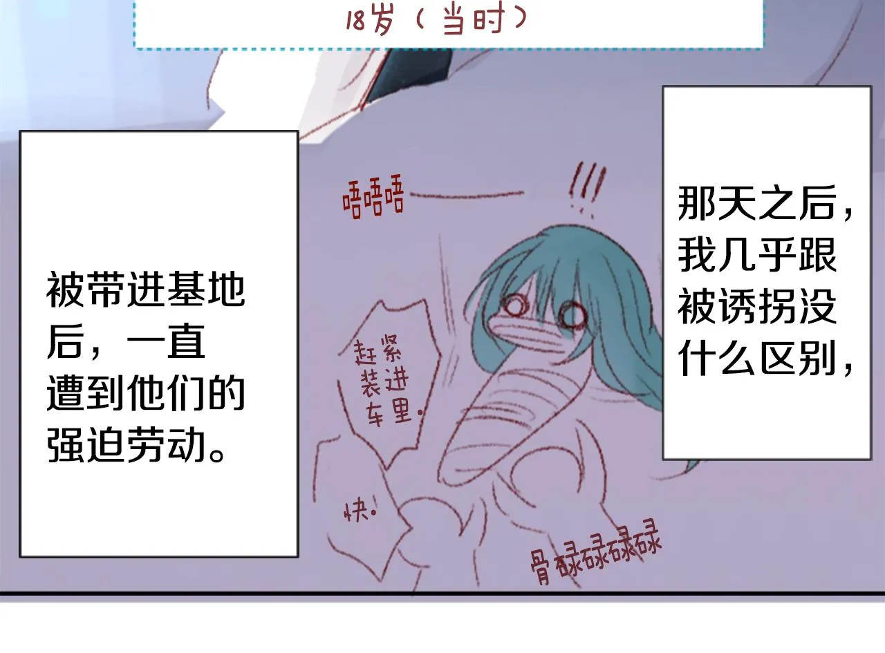 第71话 彼得·拉潘综合症1 第23页