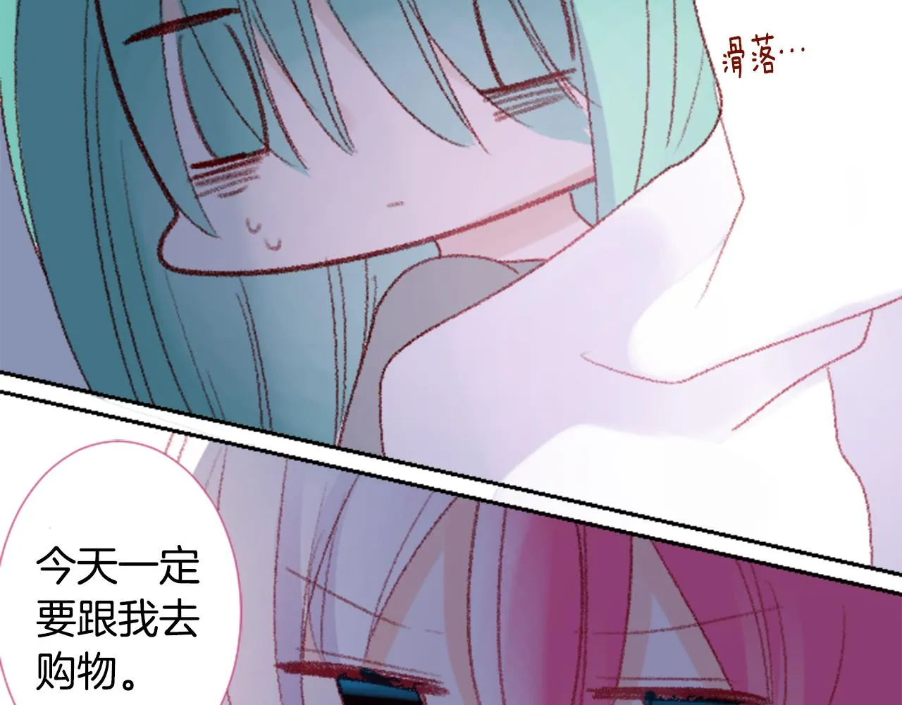 第71话 彼得·拉潘综合症1 第36页