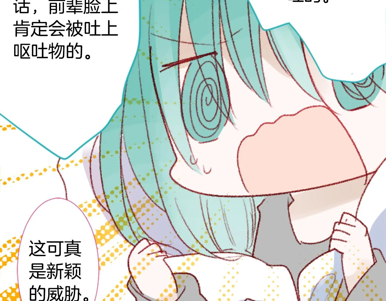 第71话 彼得·拉潘综合症1 第58页