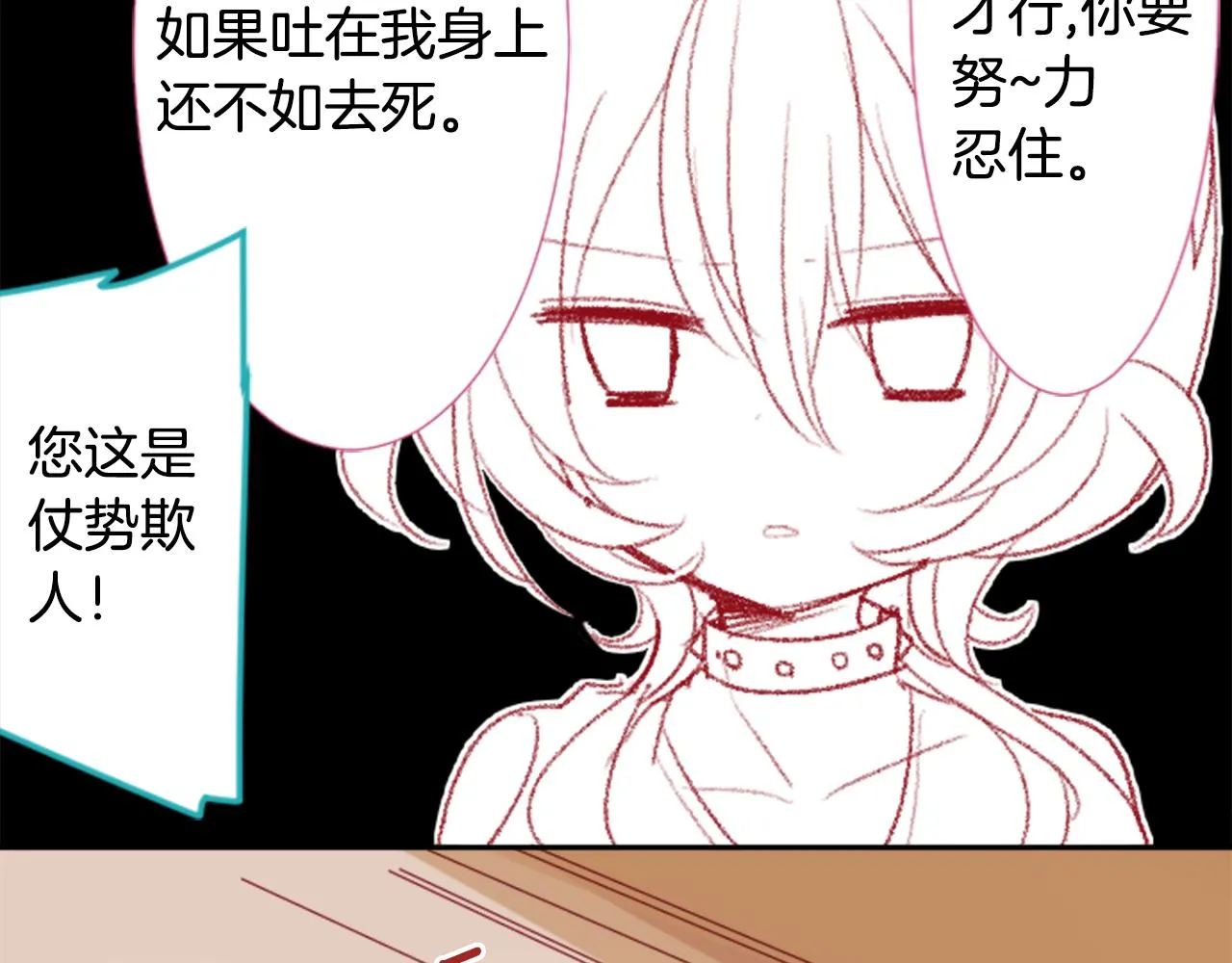 第71话 彼得·拉潘综合症1 第65页