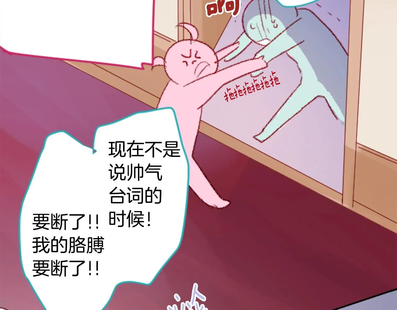 第71话 彼得·拉潘综合症1 第67页