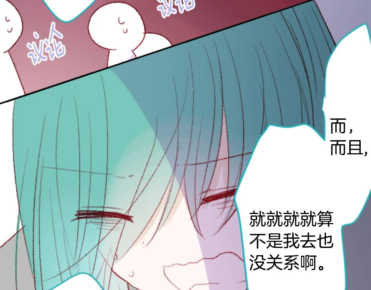 第71话 彼得·拉潘综合症1 第68页