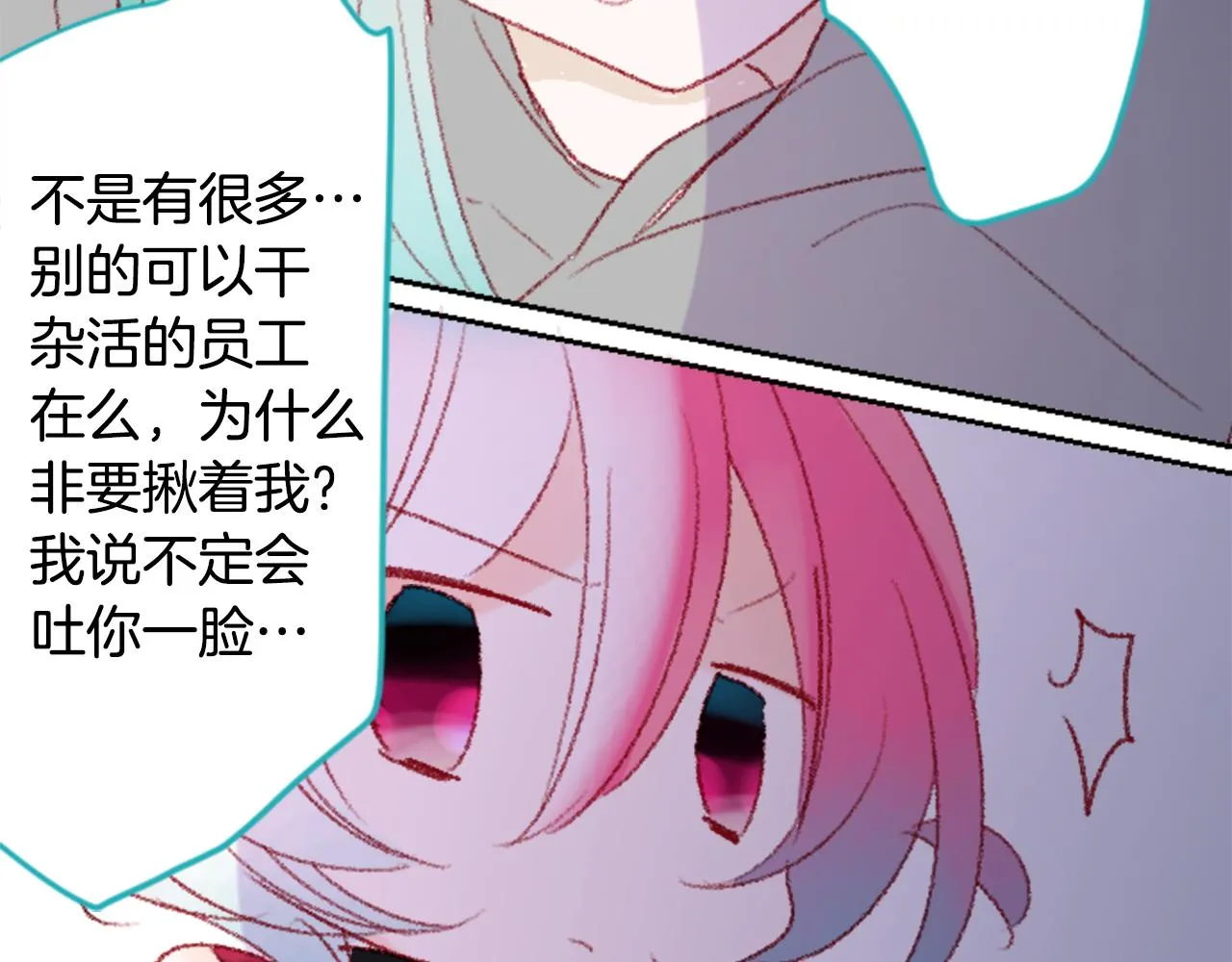 第71话 彼得·拉潘综合症1 第69页
