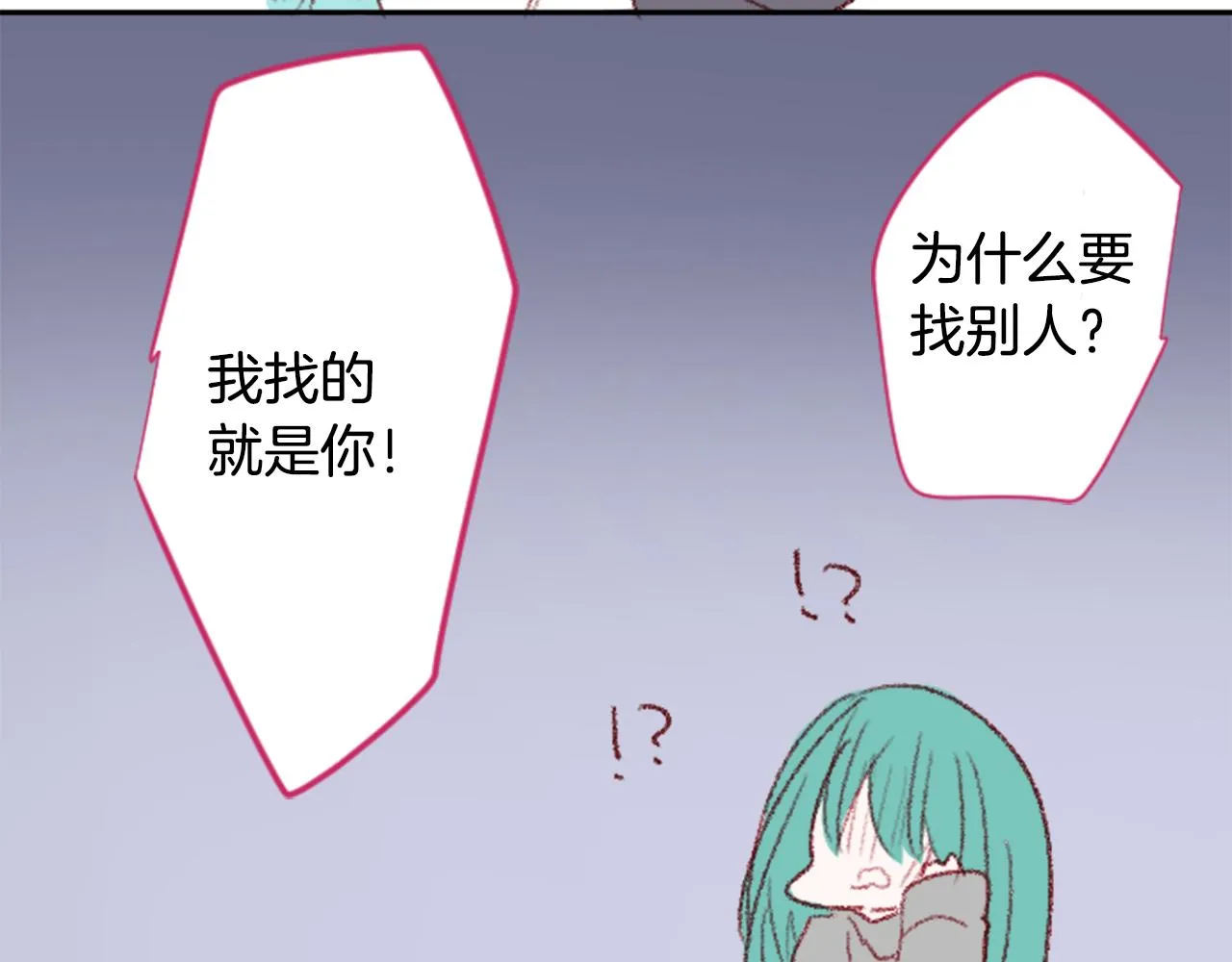 第71话 彼得·拉潘综合症1 第71页