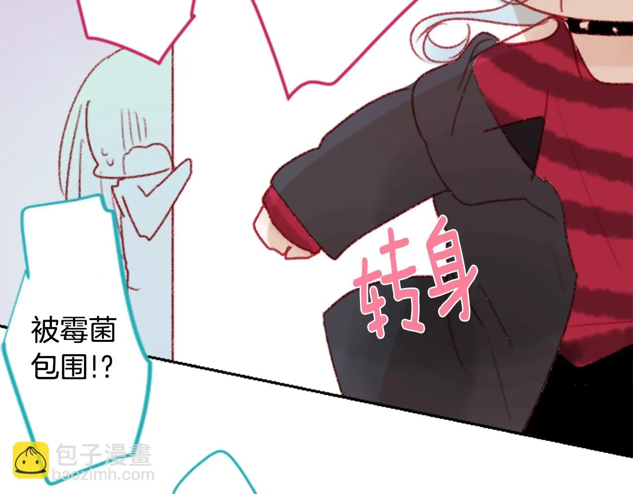 第71话 彼得·拉潘综合症1 第84页