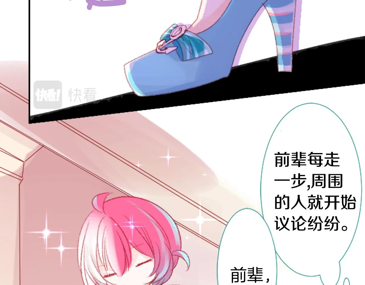 第71话 彼得·拉潘综合症1 第96页