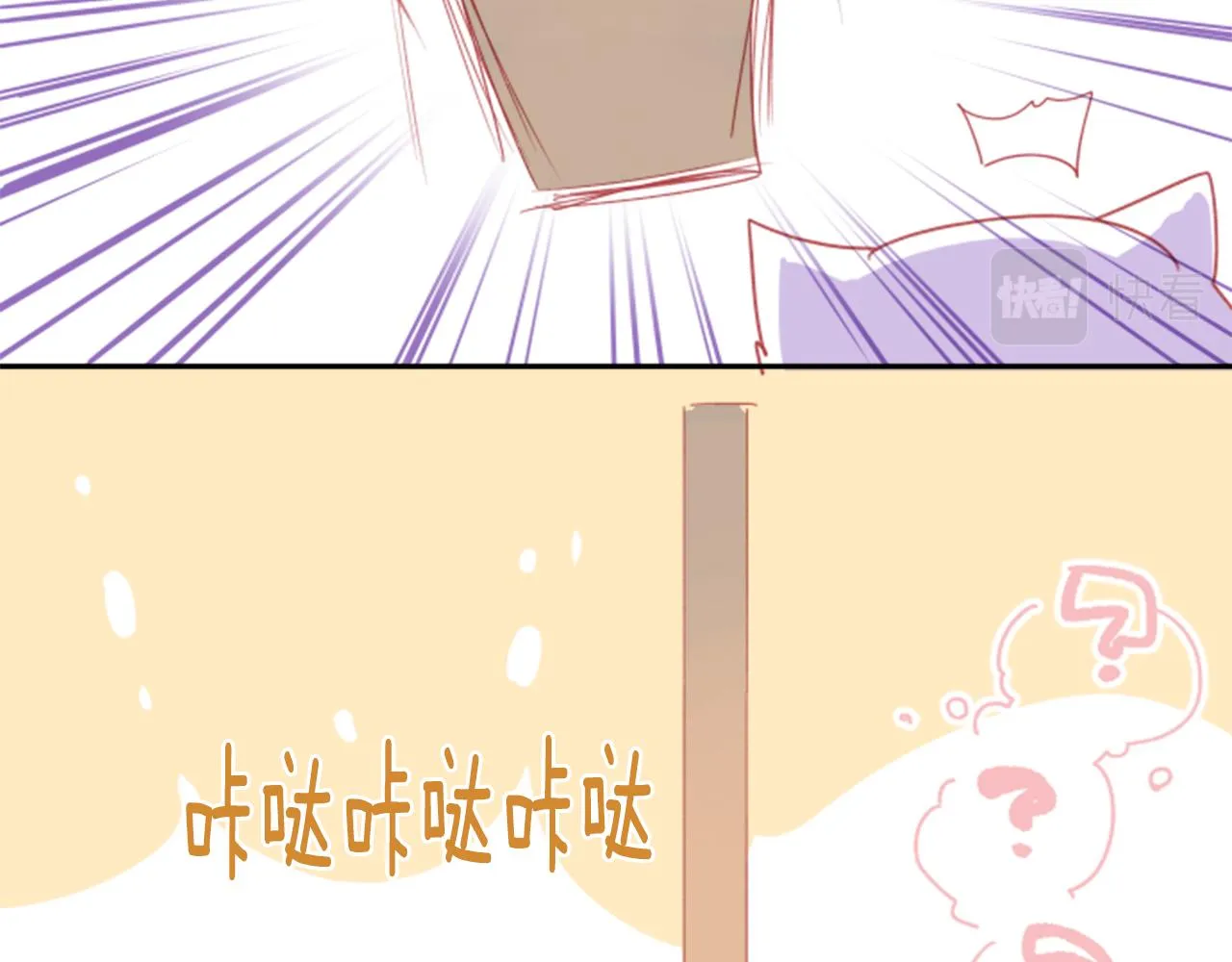 第70话 我回来了 第9页