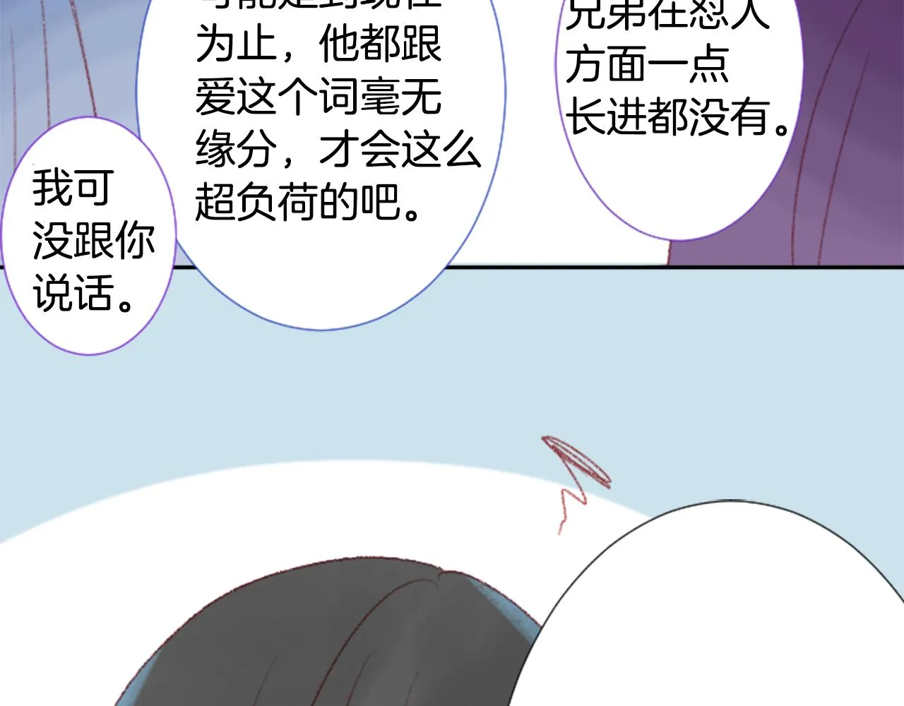 第70话 我回来了 第59页