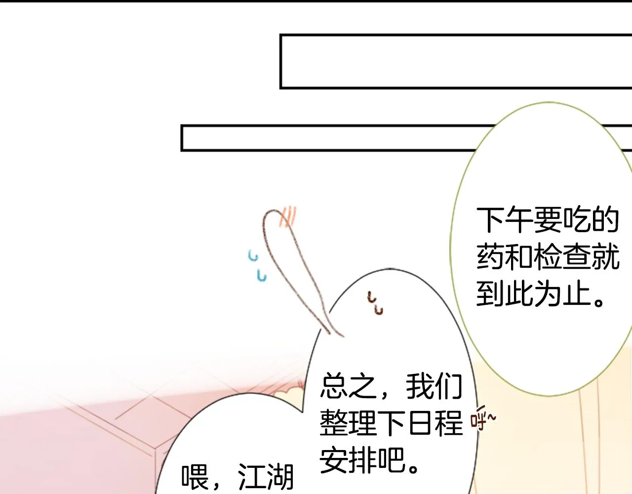第70话 我回来了 第68页