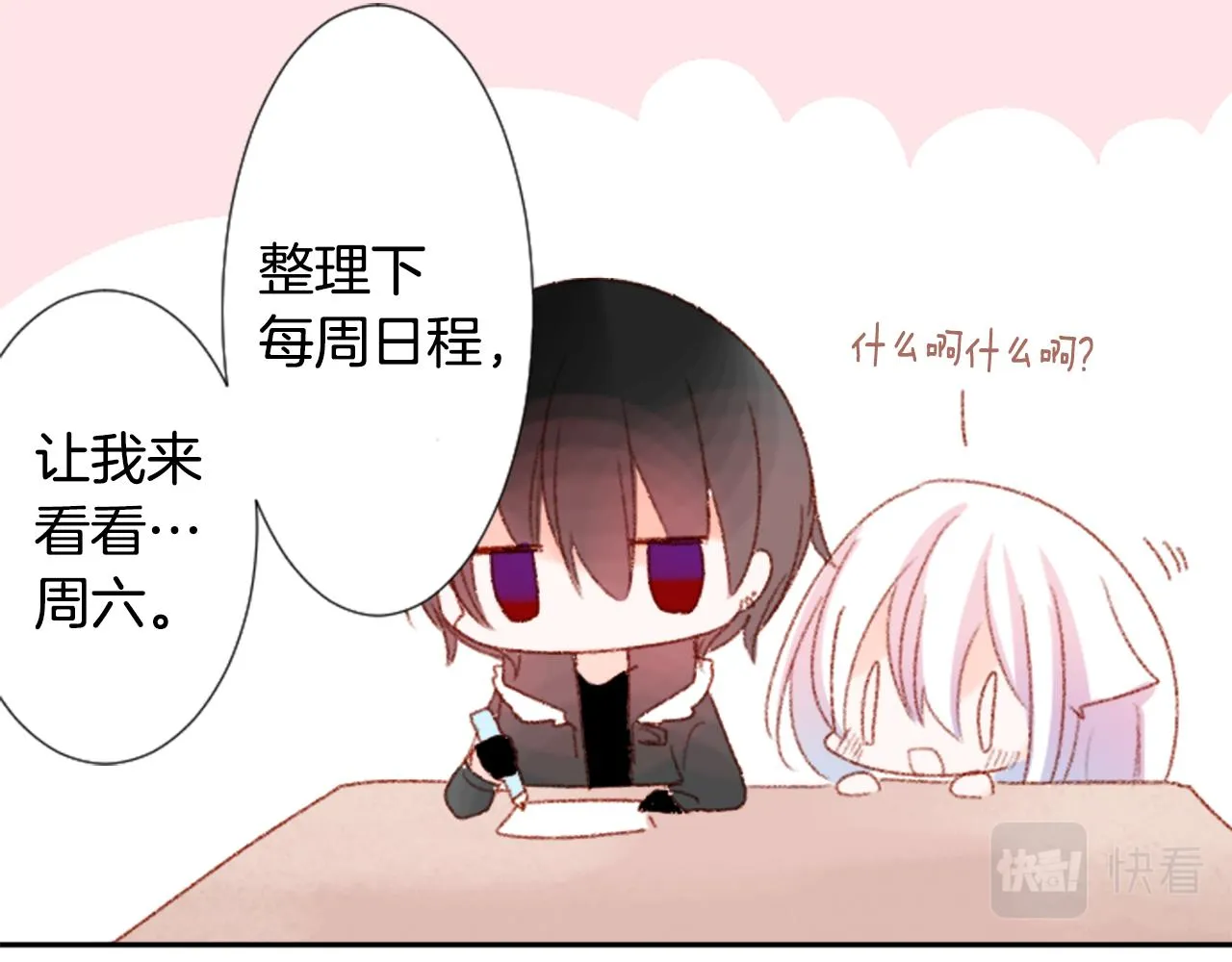 第70话 我回来了 第78页