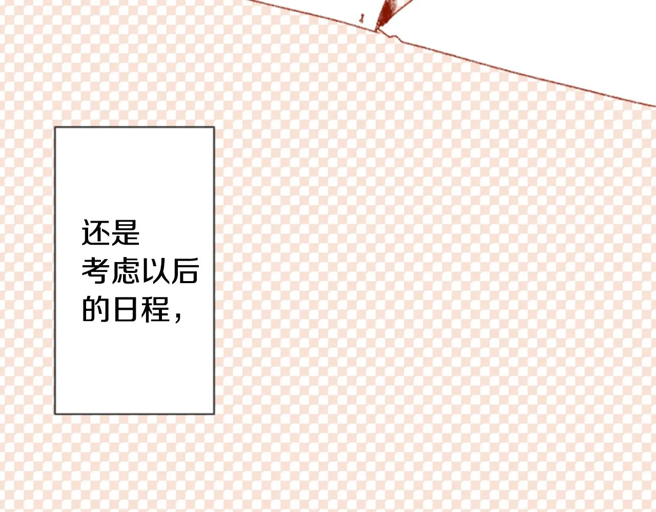 第70话 我回来了 第91页