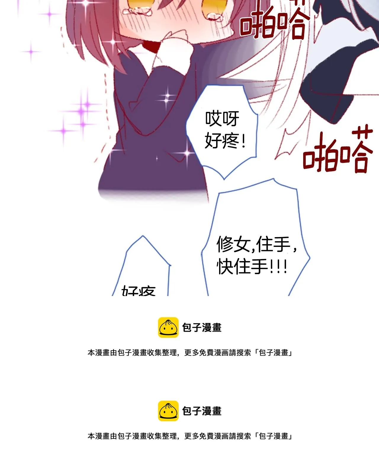 第70话 我回来了 第99页