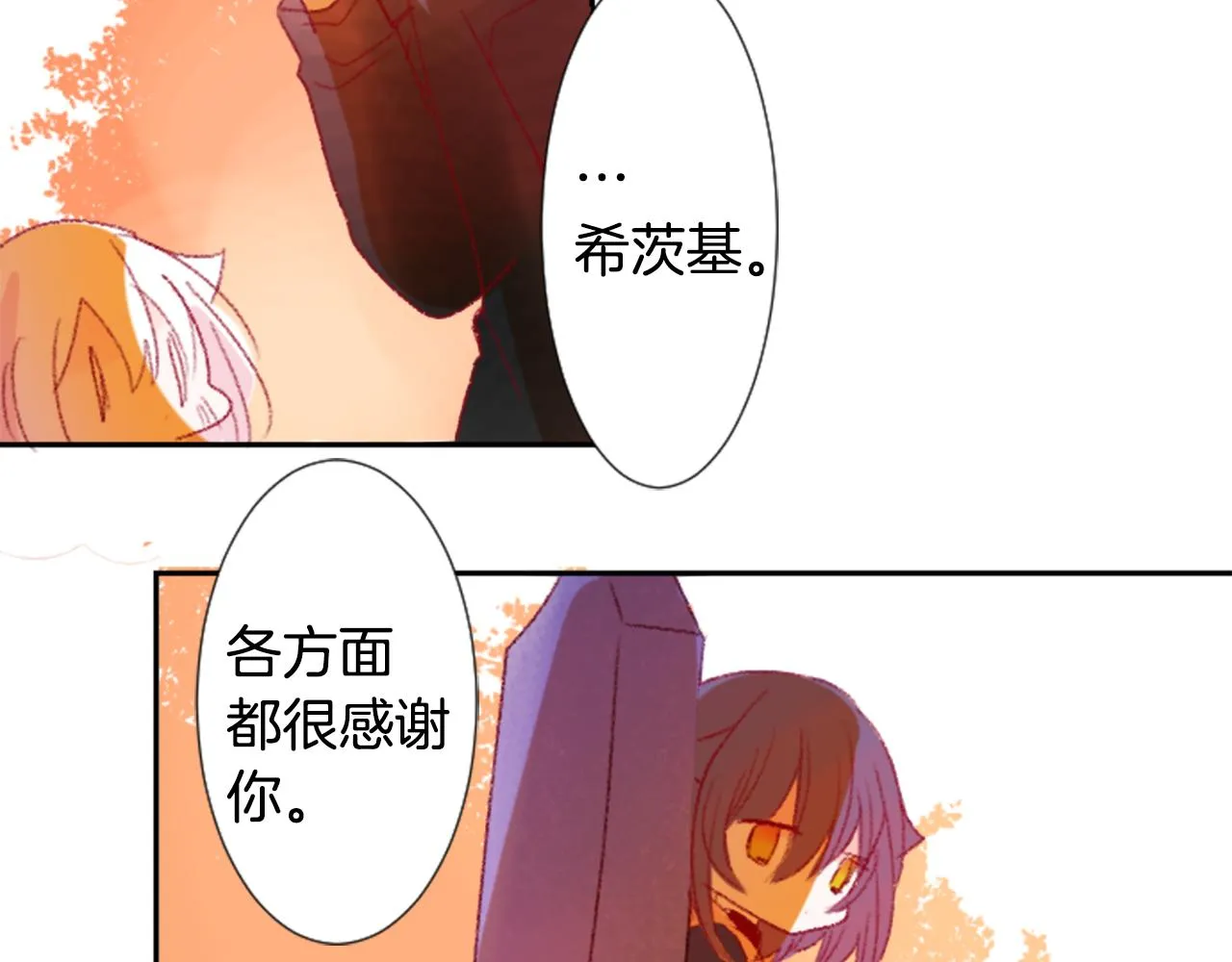 第70话 我回来了 第105页