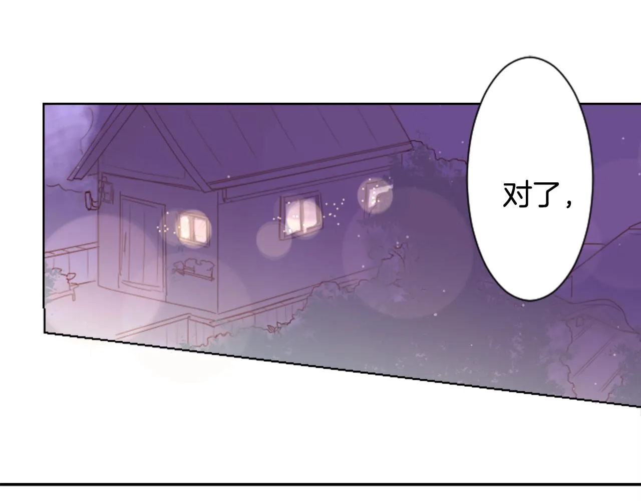 第69话 会成为怎样的一天呢 第3页