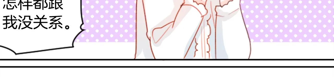 第69话 会成为怎样的一天呢 第8页