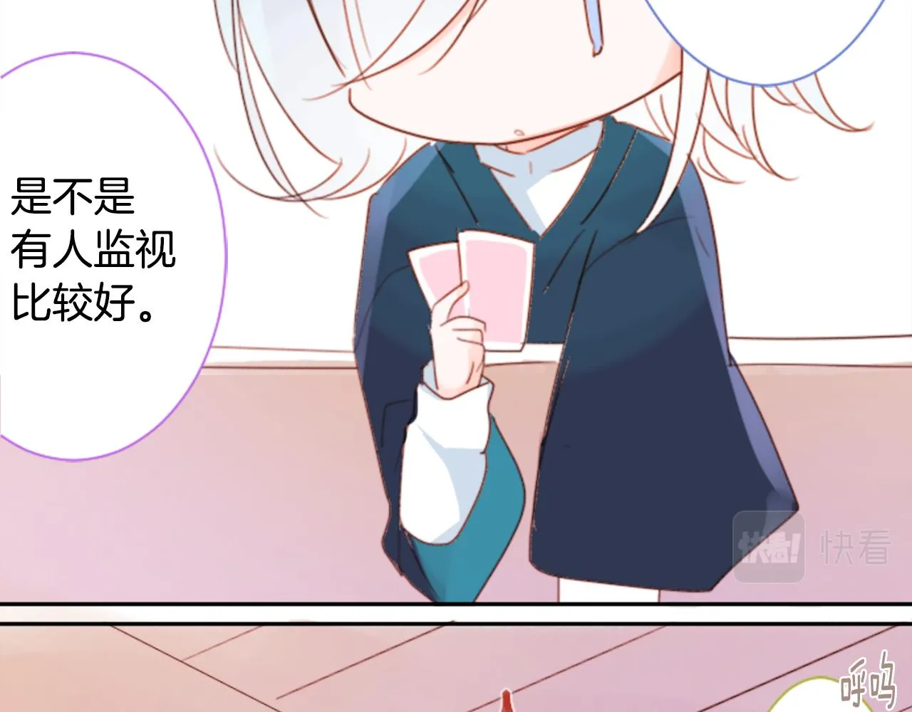 第69话 会成为怎样的一天呢 第10页