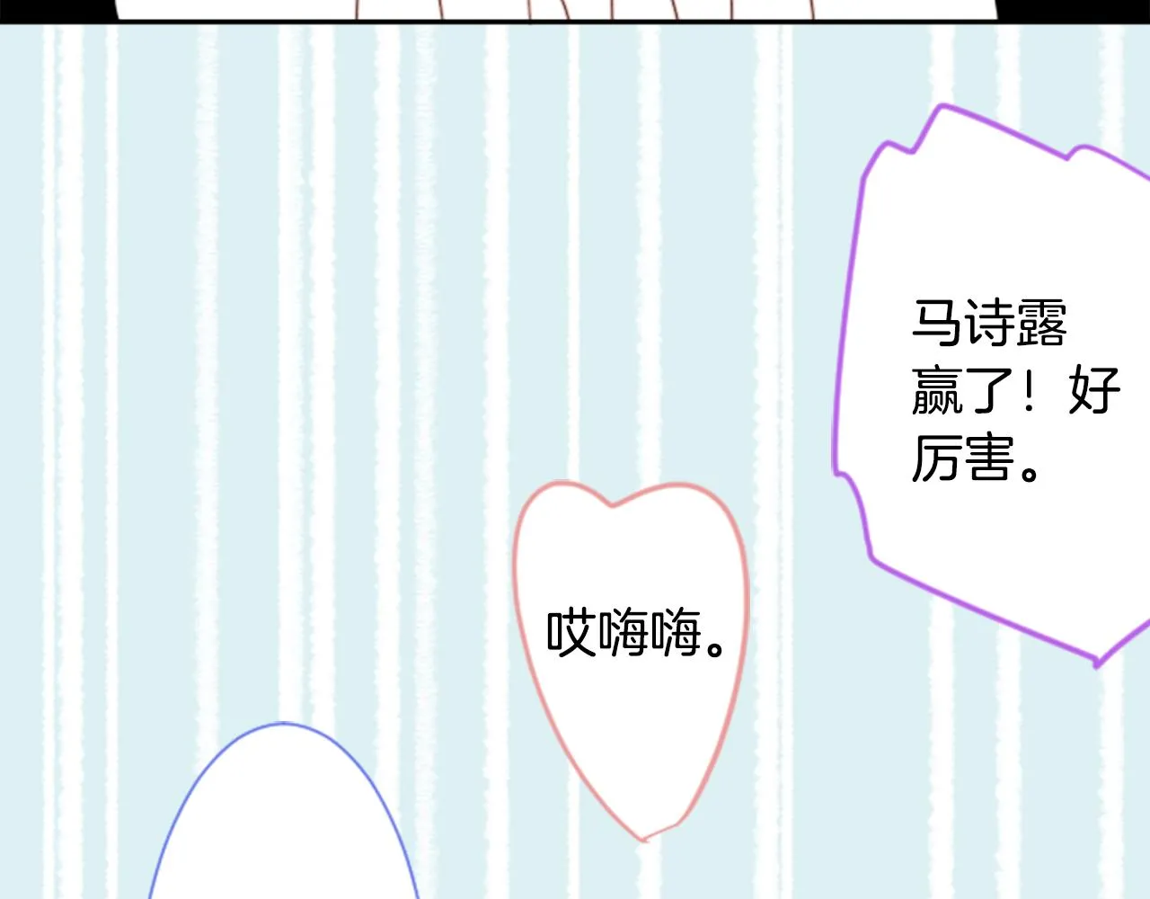 第69话 会成为怎样的一天呢 第15页