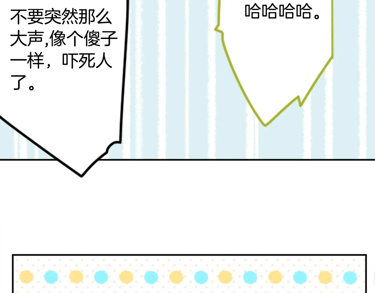 第69话 会成为怎样的一天呢 第17页