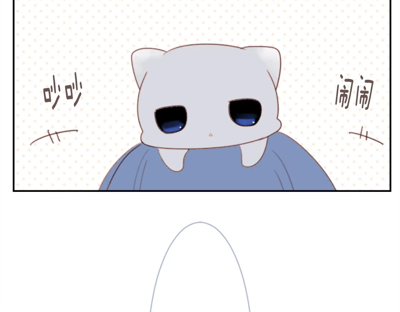 第69话 会成为怎样的一天呢 第18页
