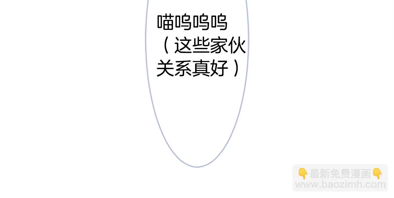 第69话 会成为怎样的一天呢 第19页