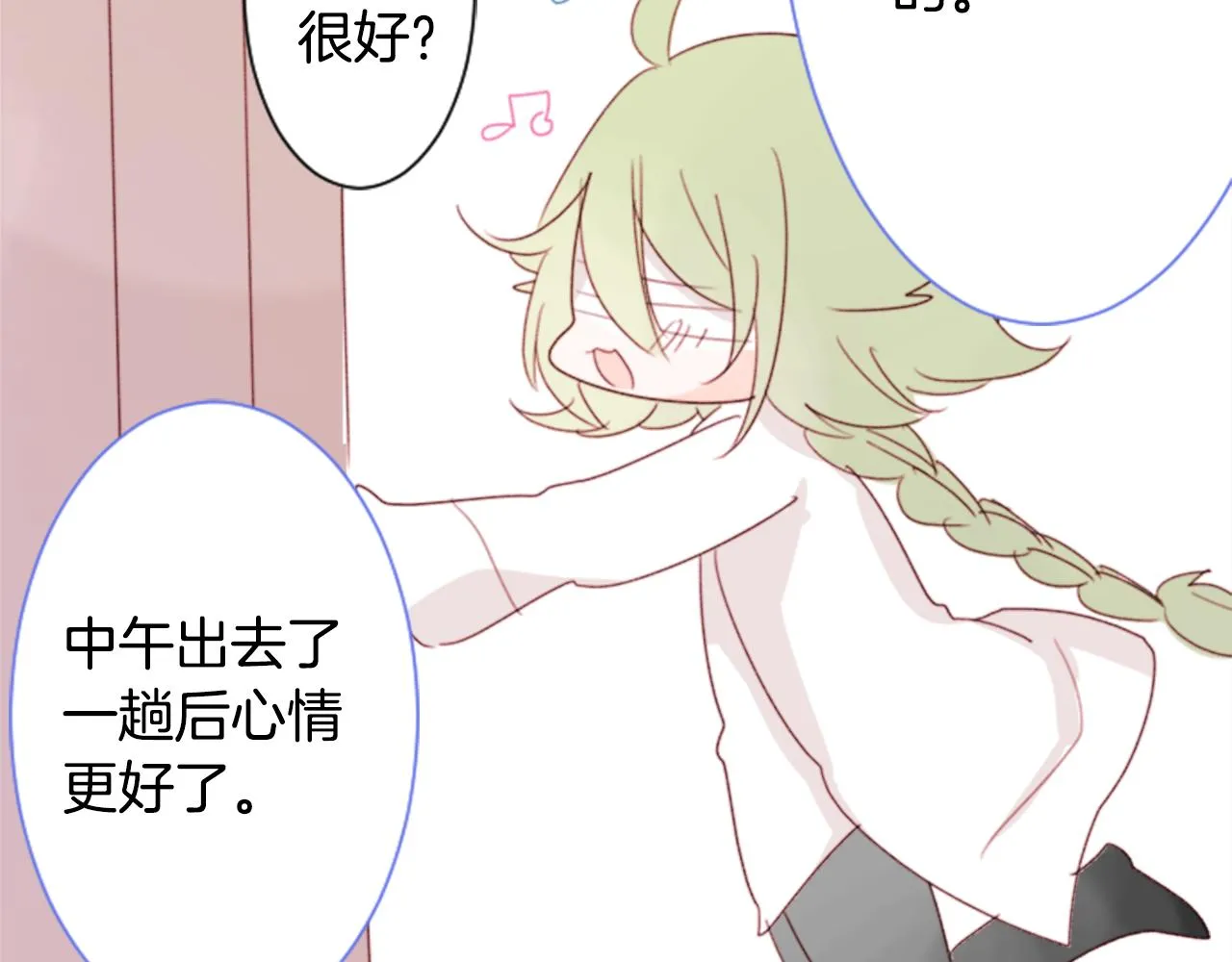 第69话 会成为怎样的一天呢 第29页